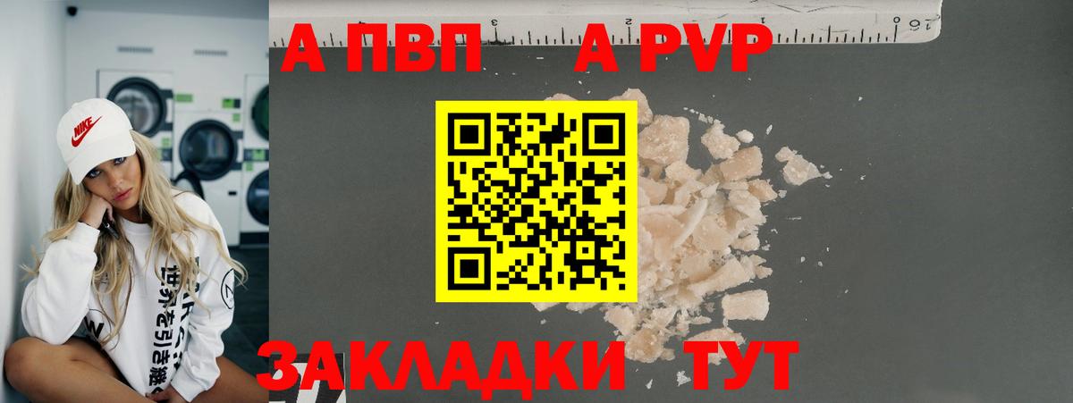 Рязань  Alpha PVP кристаллы  A PVP мука  Вход с VPN 