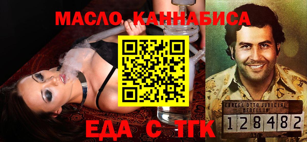 Рязань  Печенье с ТГК марихуана  Вход с VPN 
