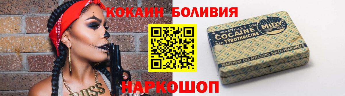 Кокаин FishScale Рязань