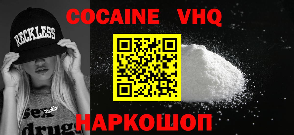 Рязань  КОКАИН 98%  COCAIN Колумбийский  Вход с VPN 