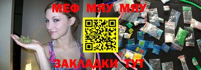 мяу мяу мука Первоуральск