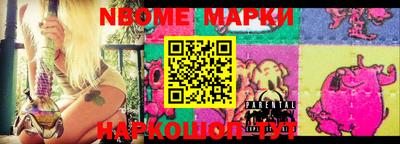 марки nbome Партизанск