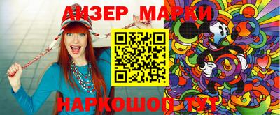 марки nbome Партизанск