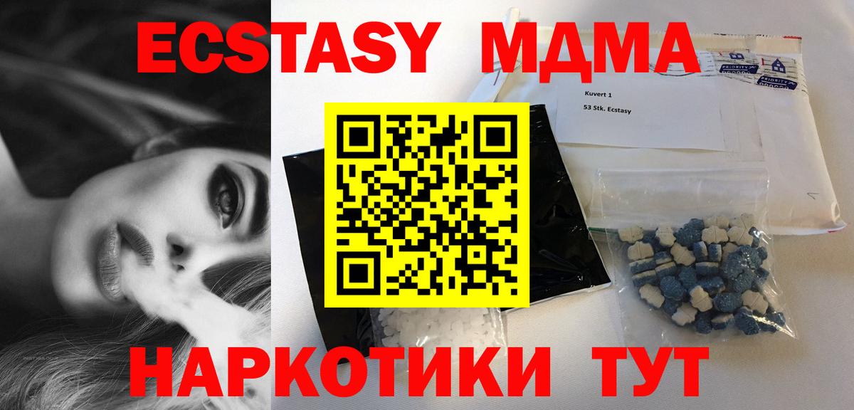 Рязань  МДМА Molly  MDMA  Вход с VPN 