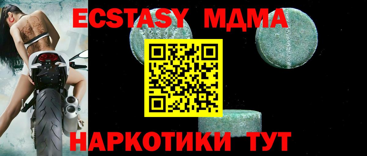 MDMA кристаллы Рязань