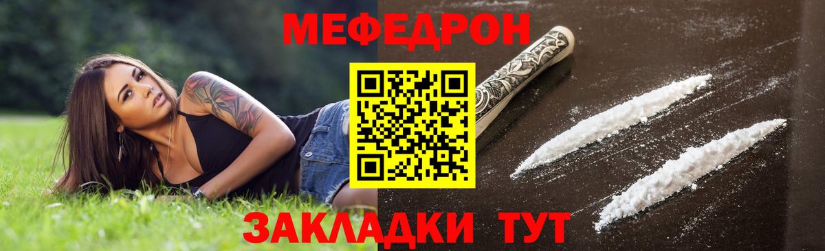 Меф мяу мяу кристаллы Рязань