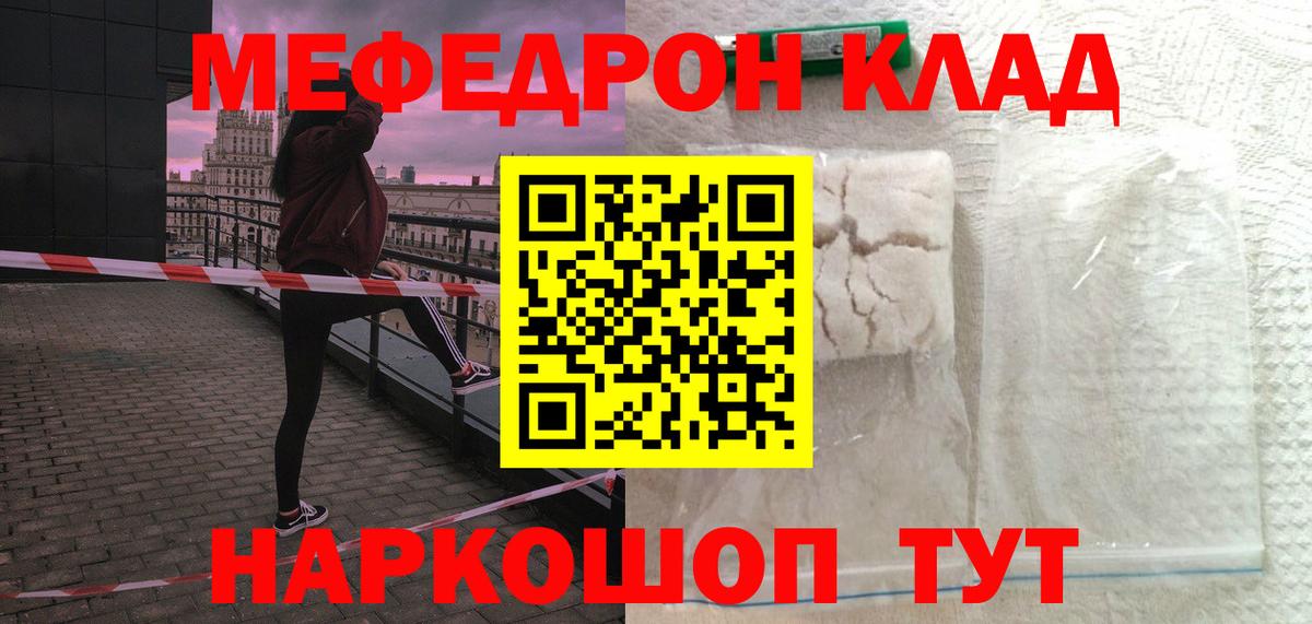 Рязань  МЯУ-МЯУ  МЕФ  Вход с VPN  Мефедрон мяу мяу  Мефедрон кристаллы 