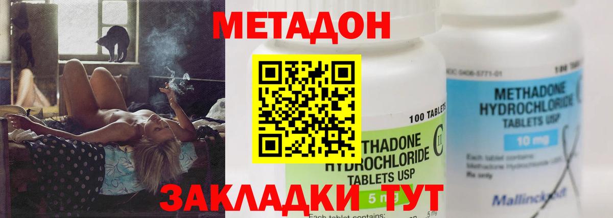 Метадон кристалл  МЕГА онион  Вход с VPN  Рязань  МЕТАДОН белоснежный 