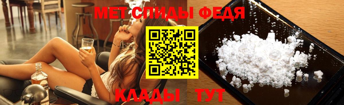 МЕТАМФЕТАМИН Декстрометамфетамин 99.9%  Вход с VPN  Рязань 