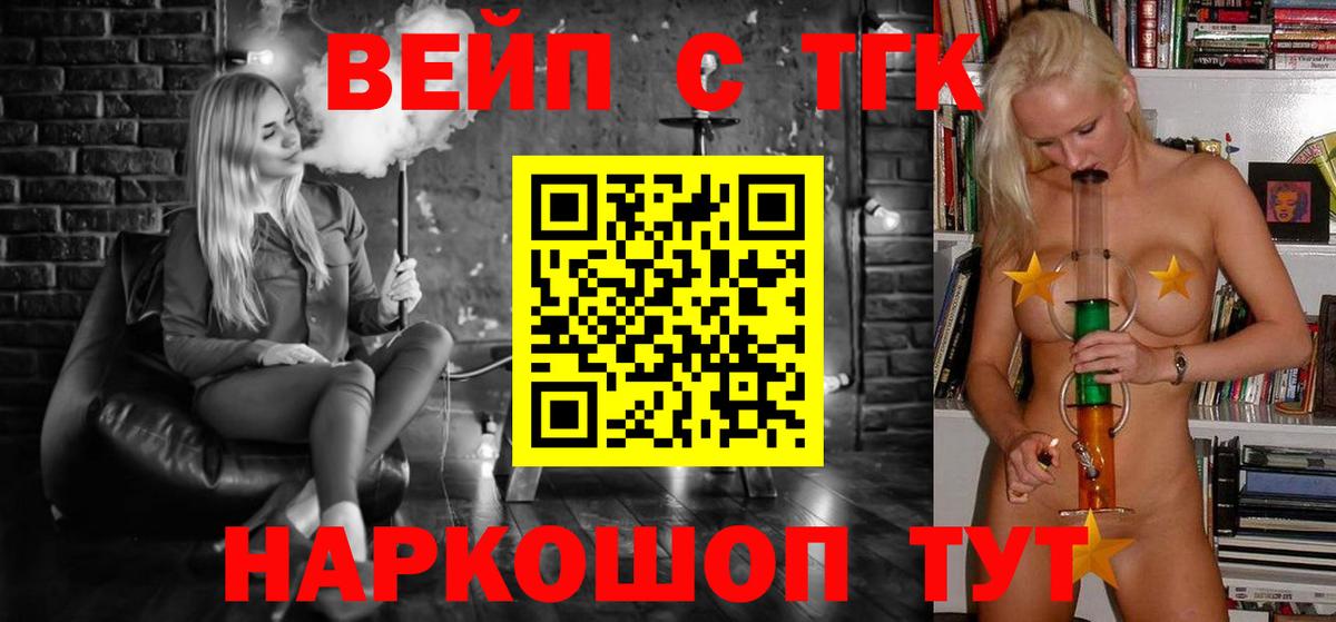 ТГК концентрат  Вход с VPN  Рязань 